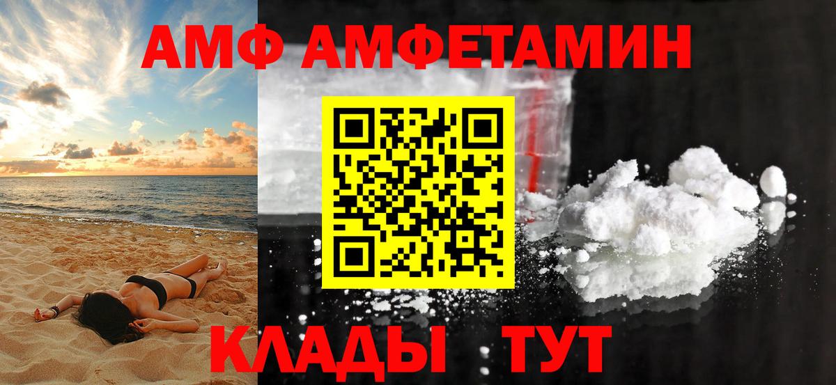 нарко площадка официальный сайт  АМФ VHQ  Amphetamine    зеркало  Вход с VPN  Сунжа 