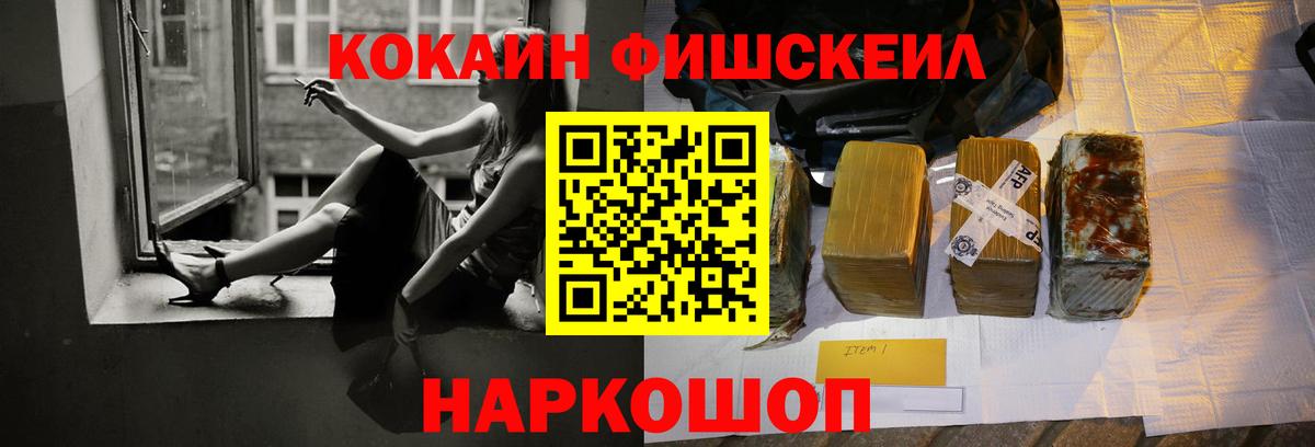 Сунжа  COCAIN  Вход с VPN  COCAIN FishScale  COCAIN Перу 