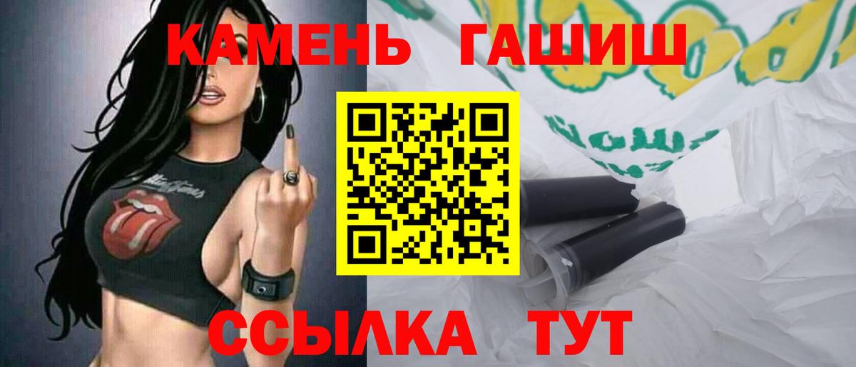ГАШИШ Premium  ГАШ убойный  Гашиш  Вход с VPN  Сунжа 