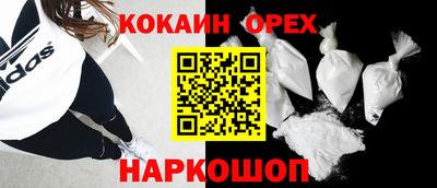 синтетический гашиш Новодвинск