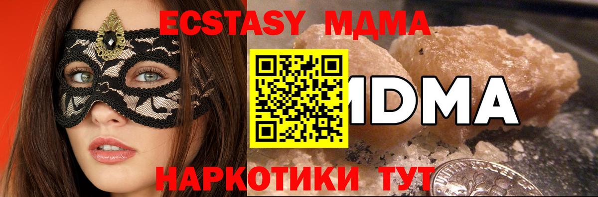 МДМА  МДМА молли  Сунжа  Вход с VPN  МДМА Molly 