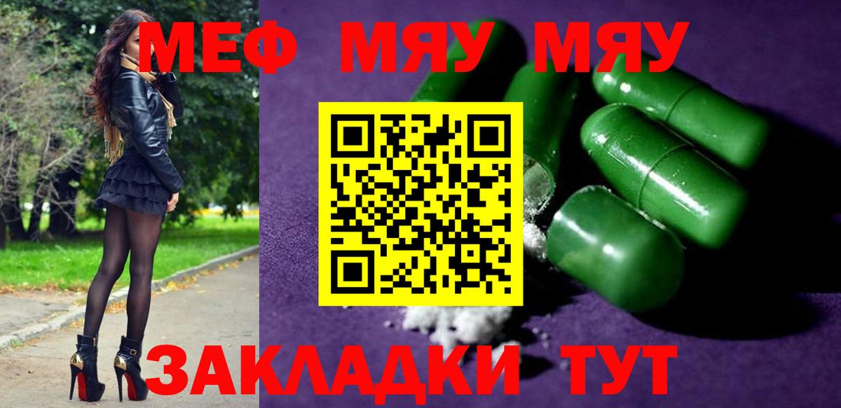 МЯУ-МЯУ  Мефедрон 4 MMC  Сунжа  Вход с VPN  Меф мука 