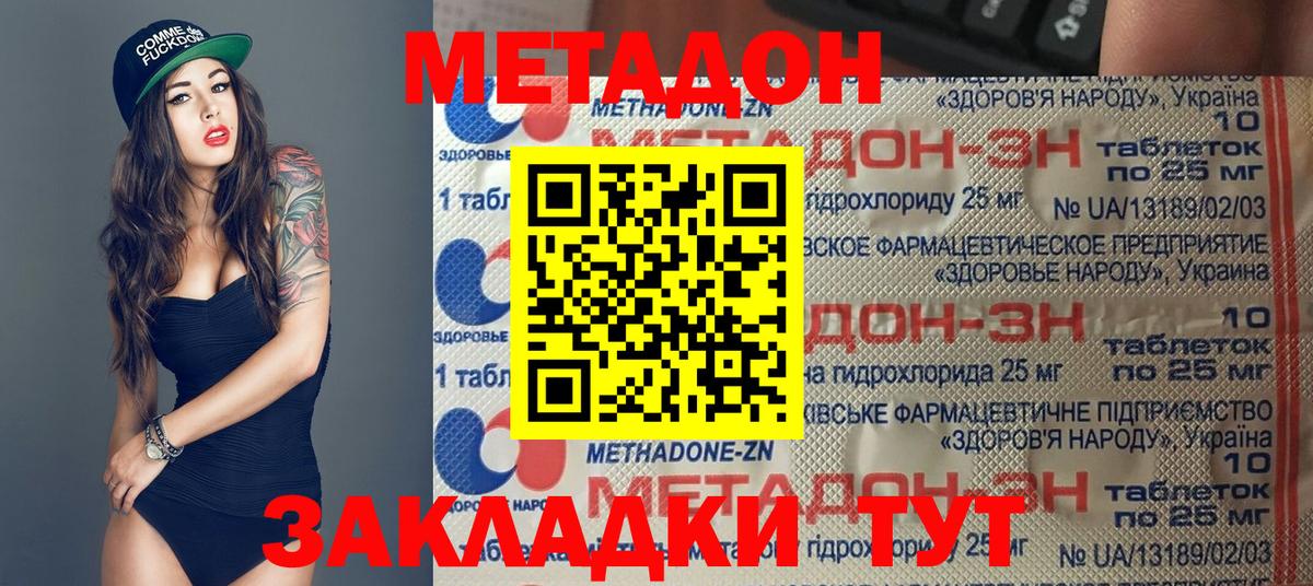 Метадон VHQ Сунжа