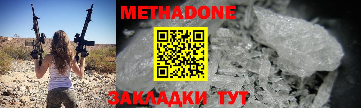 Сунжа  МЕТАДОН белоснежный  Вход с VPN  МЕТАДОН белоснежный 