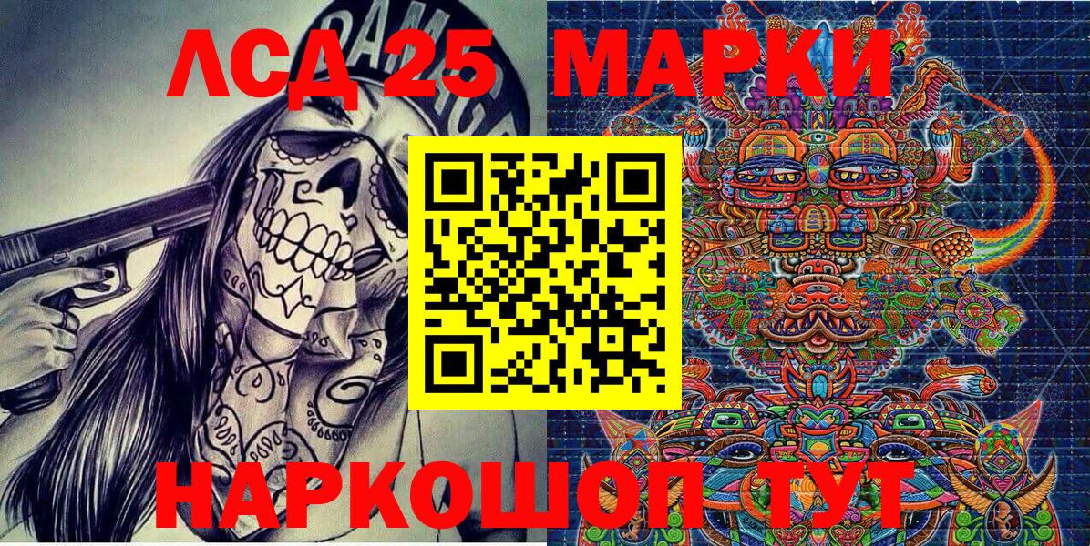 Наркотические марки 1500мкг Сунжа