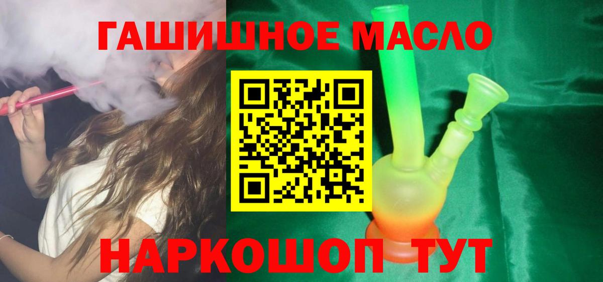 Дистиллят ТГК THC oil Сунжа